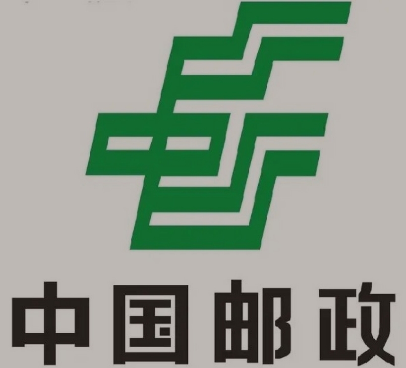 长寿邮政ems快递