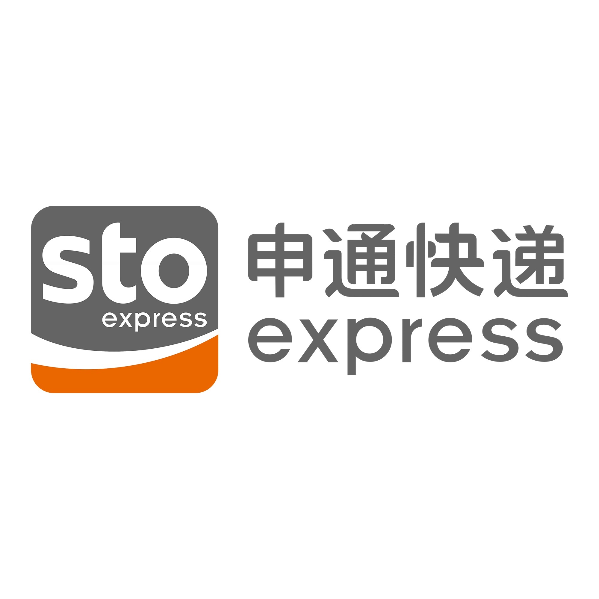 长寿申通快递
