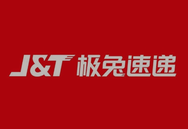 长寿极兔快递